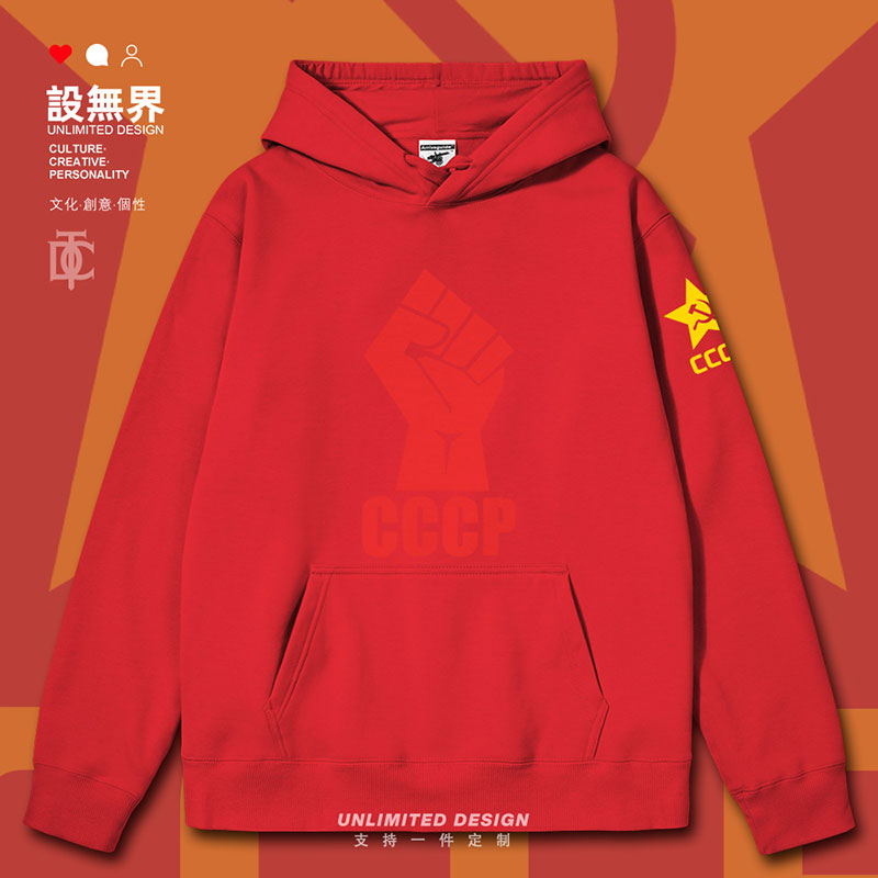 工人阶级十月革命列宁CC连帽卫衣