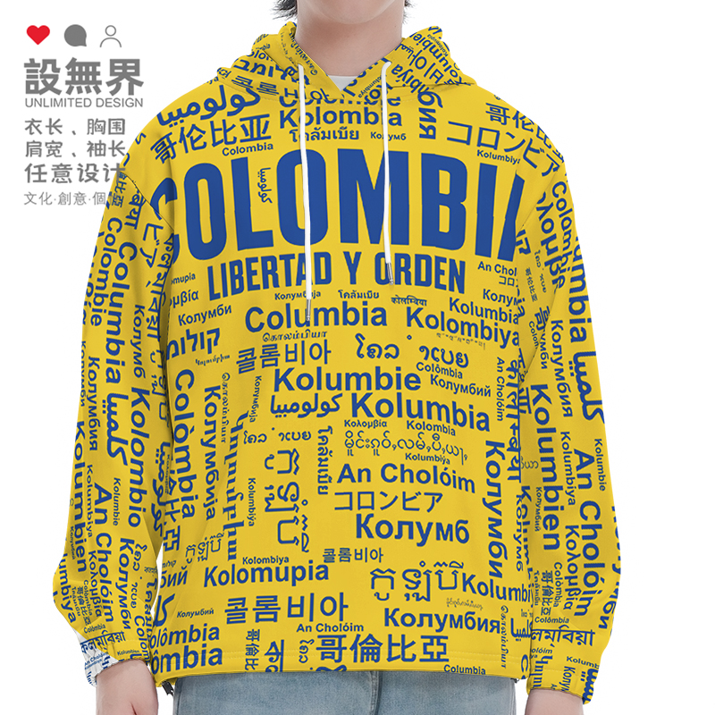 国家哥伦比亚Colombia大码连卫衣