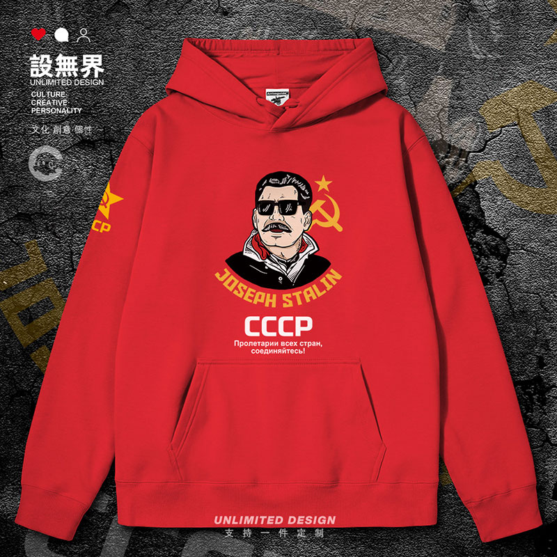 前苏联CCCP嘻哈斯大林戴连帽卫衣