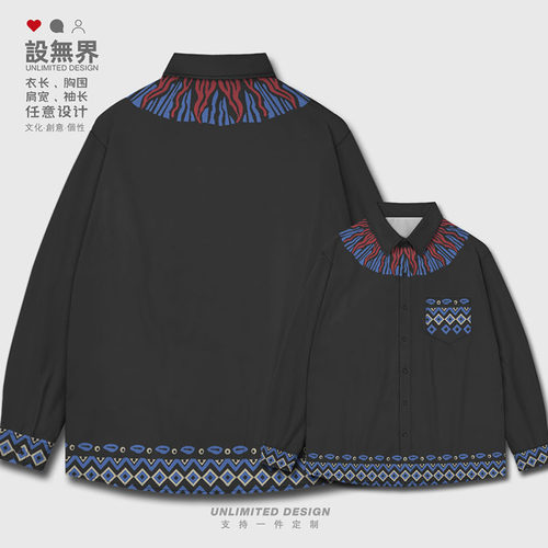 中国台湾高山族少数民族长袖衬衫
