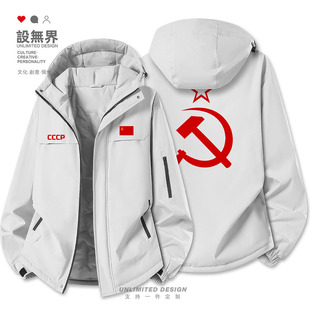 苏联CCCP苏维埃共和国社会共和主义镰刀红星加厚棉服男女设 无界