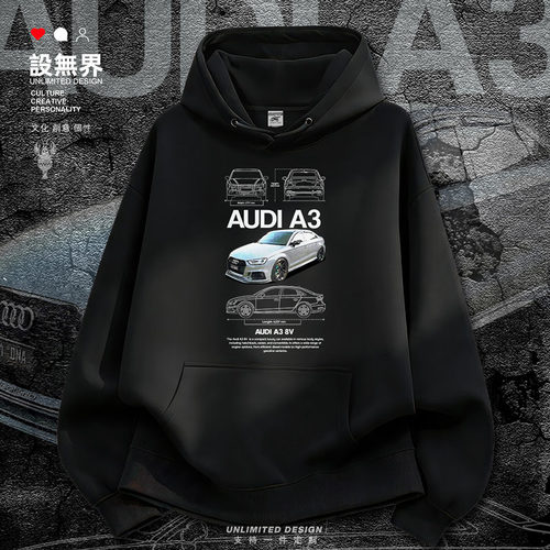 第三代奥迪AudiA38V车迷汽车卫衣
