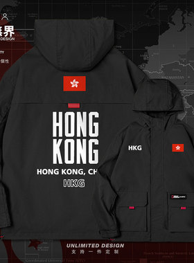 中国香港HongKong地区队服英文创意连帽夹克男女衣服帽衫设 无界