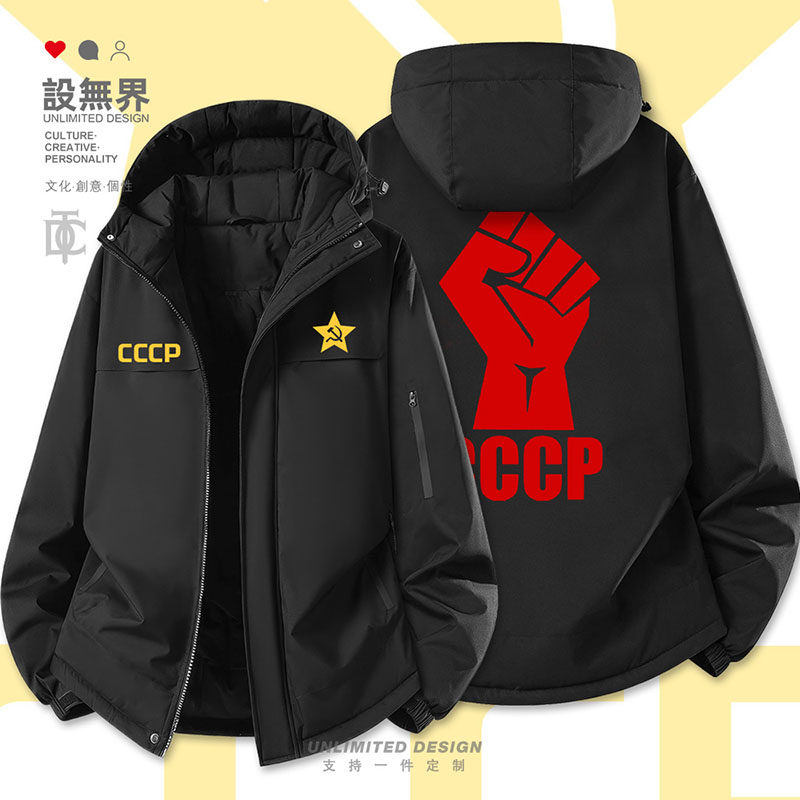 工人阶级十月革命列宁CCCP苏维埃前苏联加厚棉服男女外套设 无界