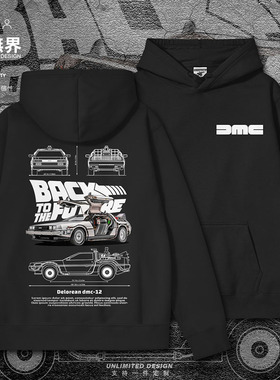 回到未来DeLorean线稿图速度激情连帽卫衣男女印花帽衫潮设 无界
