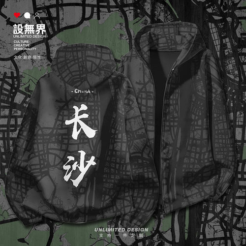 中国湖南长沙星城城市地图满开衫