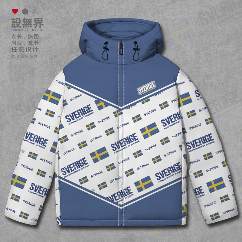 瑞典Sweden国家国旗连帽男羽绒服