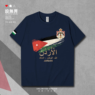 约旦哈希姆王国JOR国旗标志短袖T恤男女国家复古衣服0010设 无界