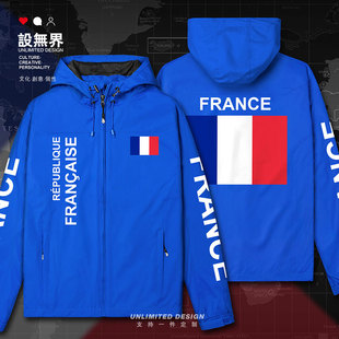 法国France法兰西国家队休闲薄款休闲外套男女潮牌冲锋衣设 无界
