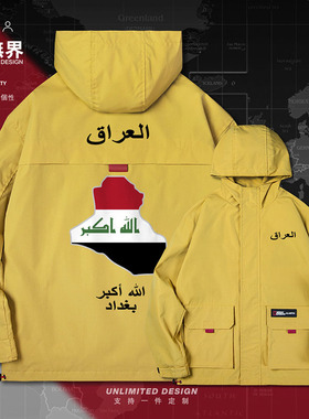 伊拉克Iraq国家领土地图装英文创意连帽夹克男女上衣帽衫设 无界