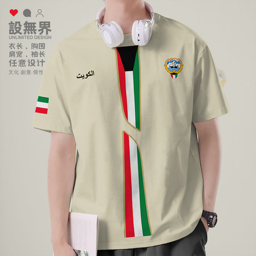 科威特Kuwait国家徽章宽短袖T恤