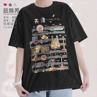 天津地标建筑天津之眼世纪钟五线谱个性短袖T恤男女潮0017设 无界