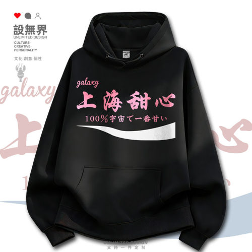魔都上海城市甜心萌妹系列小卫衣