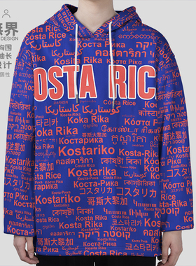 国家哥斯达尼加Costa Rica大码连帽卫衣男装女装文字衫潮设 无界