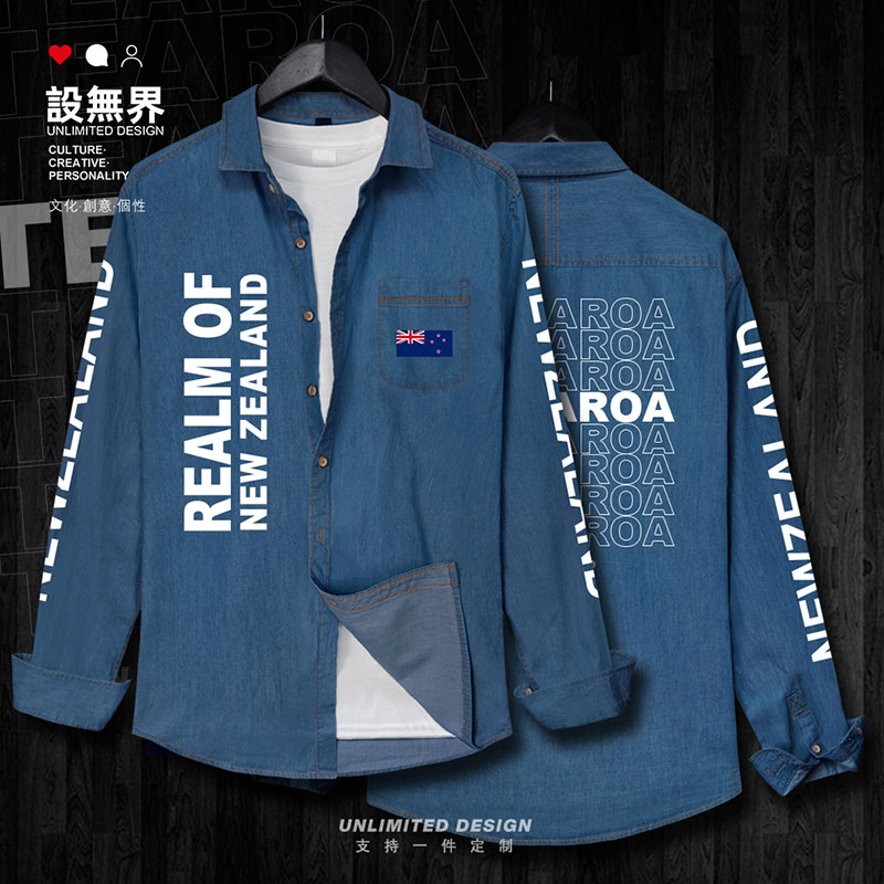 新西兰Newzealand叠字叠牛仔衬衫