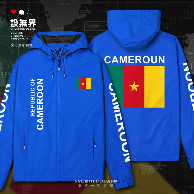 喀麦隆Cameroon国家潮流薄冲锋衣