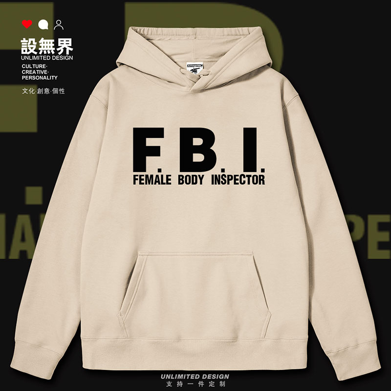 嘲讽FBI专业鉴黄师互联连帽卫衣