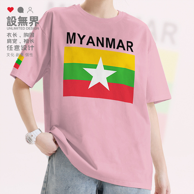 缅甸Myanmar国家队足球体短袖T恤