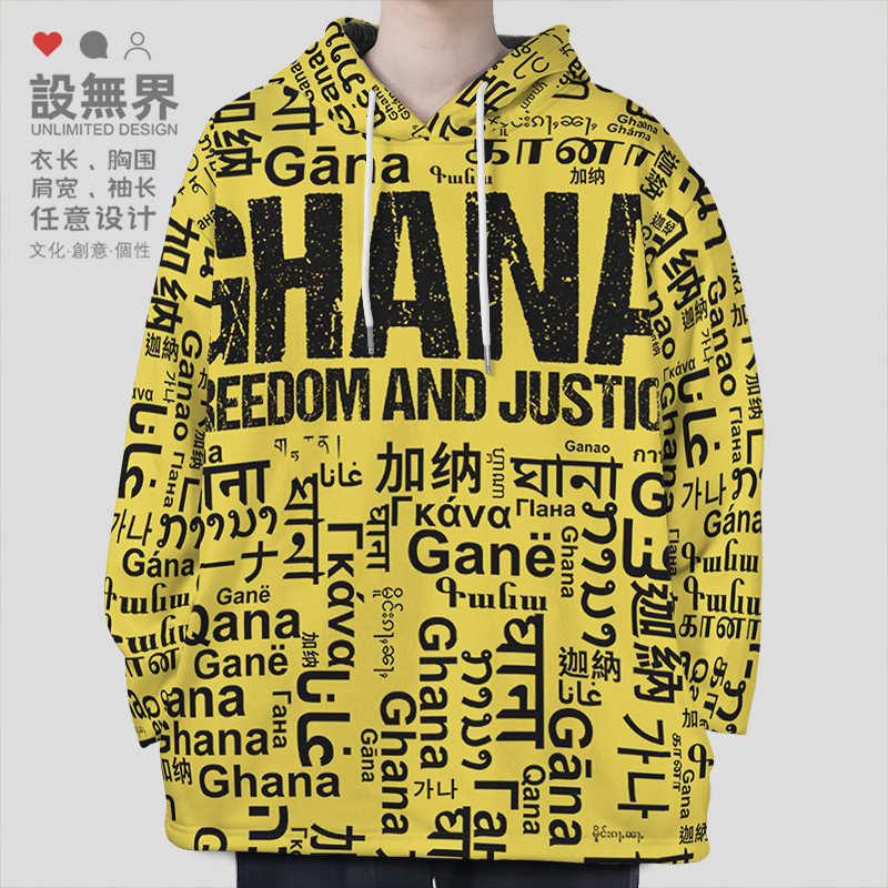 国家加纳Ghana大码连帽男装卫衣