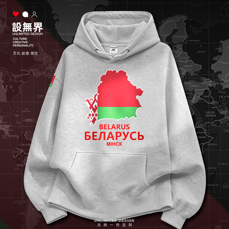 白俄罗斯Belarus国家地图加绒连帽卫衣男女秋冬运动外套潮设 无界