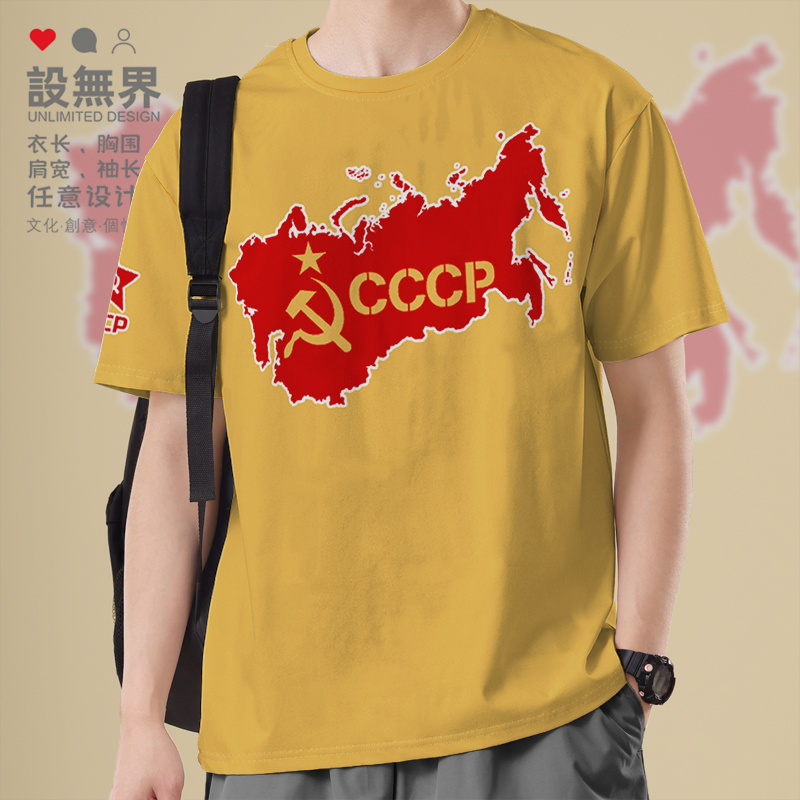 苏维埃共和国前苏联CCCP短袖T恤