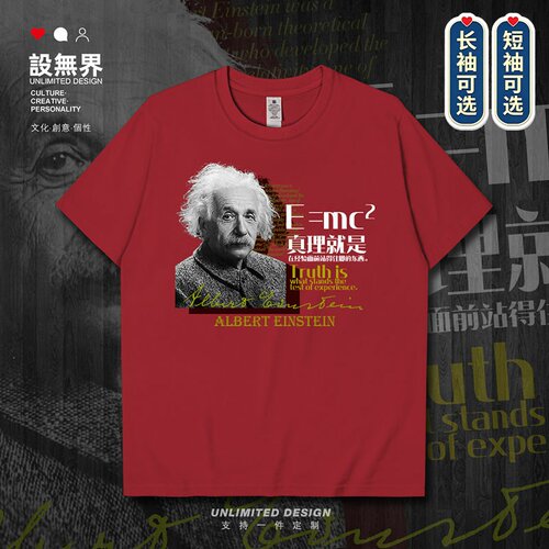 爱因斯坦AlbertEinstei短袖T恤
