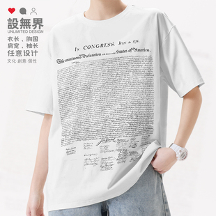 美国独立宣言怀旧国家周边小众设计感短袖T恤男女短t0018设 无界
