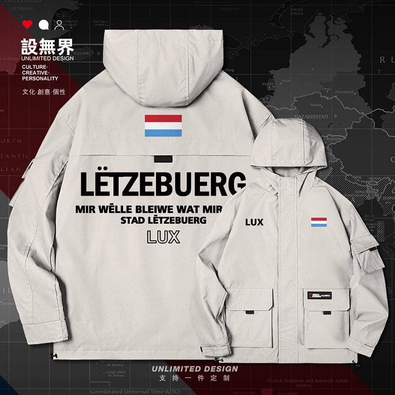 卢森堡Luxembourg国家队服国夹克