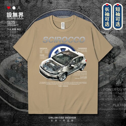 大众尚酷Scirocco双门掀短袖T恤
