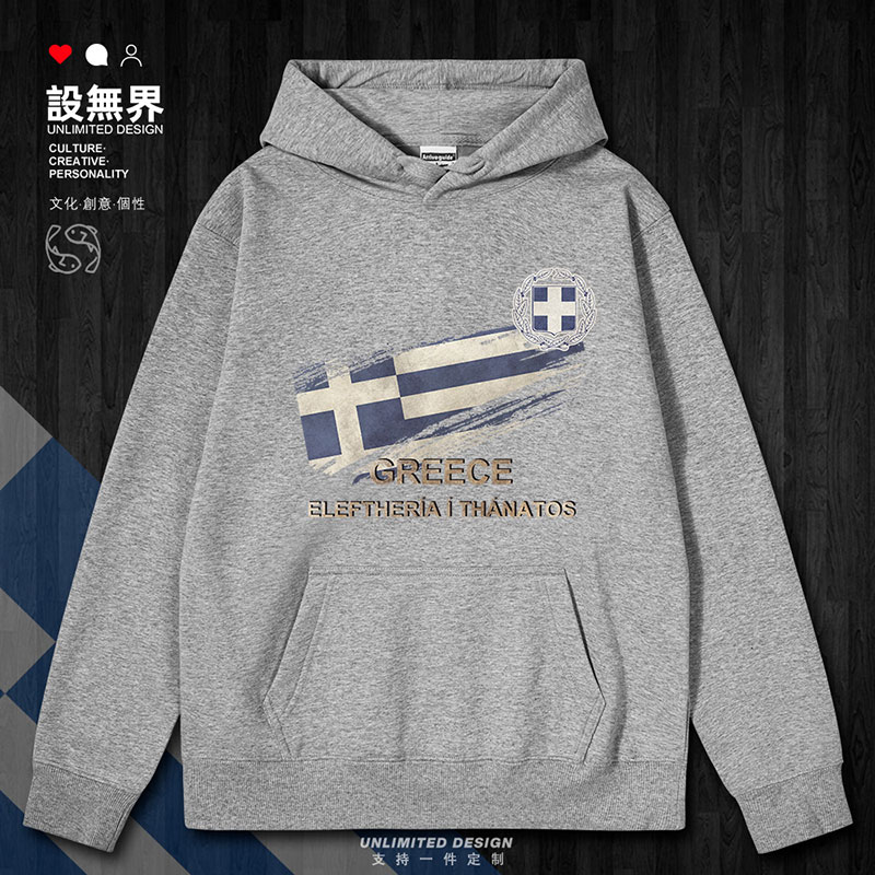 希腊共和国Greece国旗标连帽卫衣