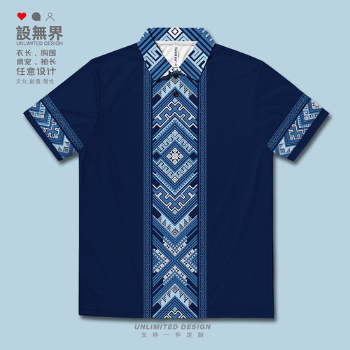 中国民族风广西壮族少速干polo衫