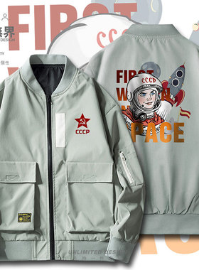 苏联CCCP宇航员捷列什科娃登太空USSR夹克男女上衣外套秋设 无界