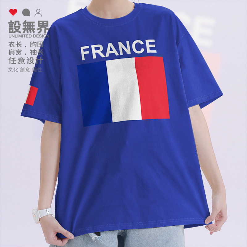 法国France法兰西国家国旗短袖T恤男女纯棉运动潮夏装服装设 无界