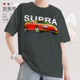 T恤男女车迷衣服夏0011设 汽车1998 SUPRA跑车插画风短袖 无界