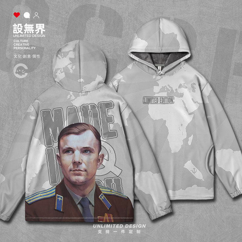 苏联cccp太空航天员尤里连帽卫衣