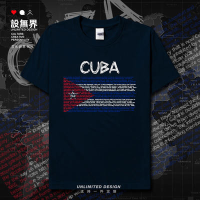 古巴Cuba纯棉国家队足球短袖T恤