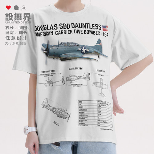 美国SBD无畏俯冲轰炸机无畏战T恤
