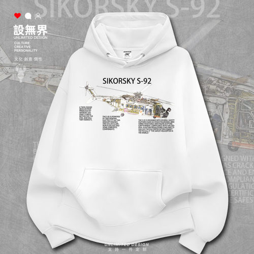 西科斯基S-92直升机军事插画卫衣