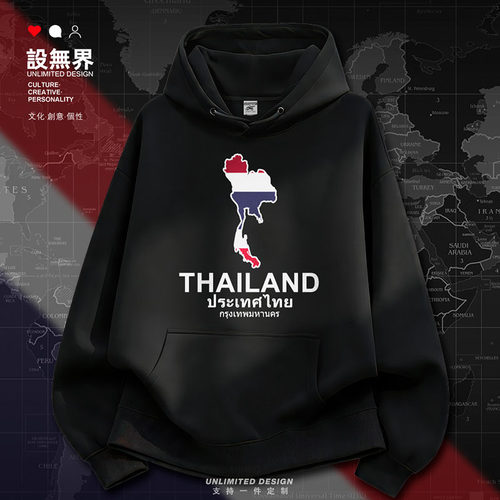 泰国Thailand国家地图加绒连卫衣