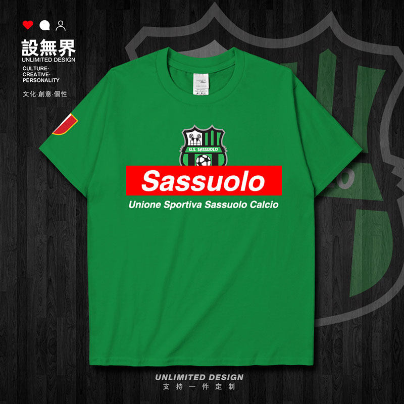 萨索洛纯棉短袖t恤男女sassuolo意甲队服足球球衣运动体恤设 无界