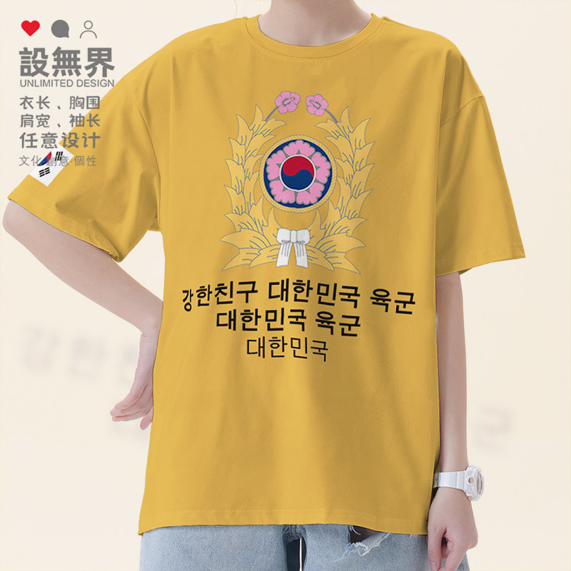韩国Korea陆军纯棉短袖T恤男女国家衣服保卫部队队服夏装设 无界