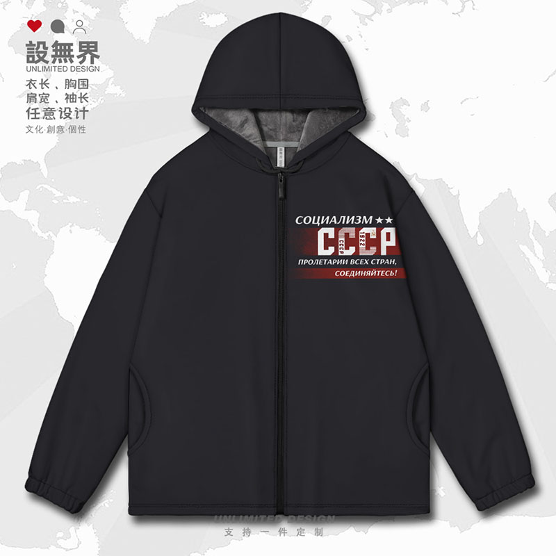 苏联CCCP苏维埃主义卡通开衫卫衣