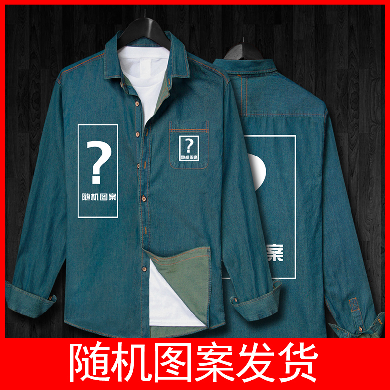 清仓随机图案足球俱乐部国家队民族其他休闲牛仔衬衫男薄款外套秋