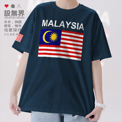 马来西亚Malaysia大马短袖T恤