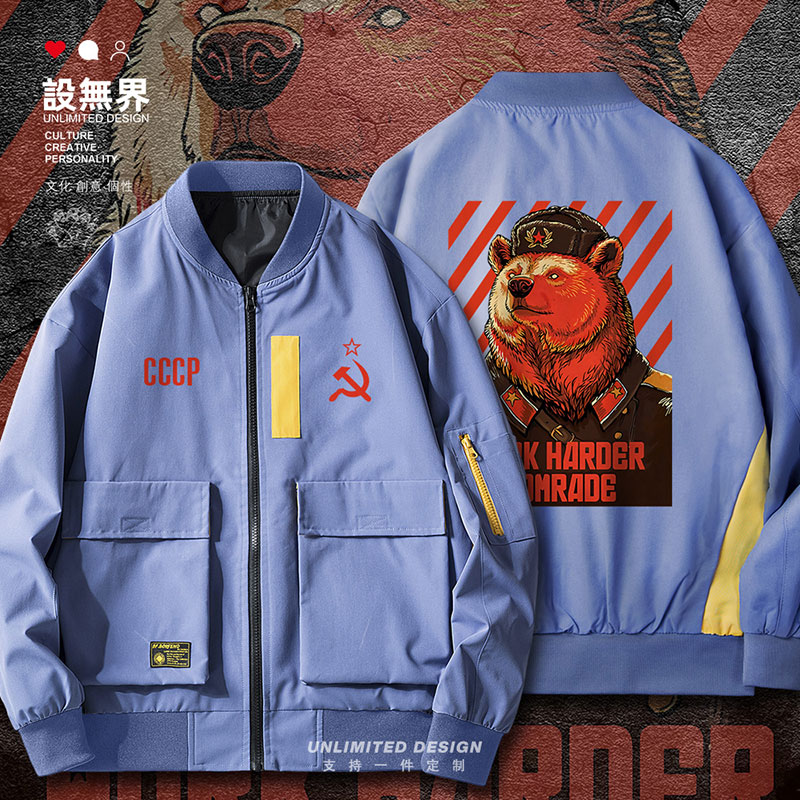 苏联CCCP熊士兵复古海报画像夹克