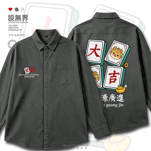chame工装衬衫创意款式