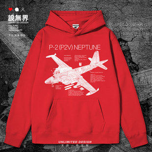 美国P2V Neptune侦察机创意ins连帽卫衣男女服装潮冬衣服设 无界