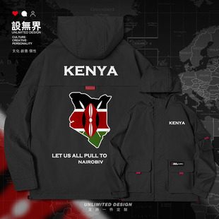 无界 设 肯尼亚Kenya国家英文创意连帽夹克男女工装 宽松休闲秋帽衫