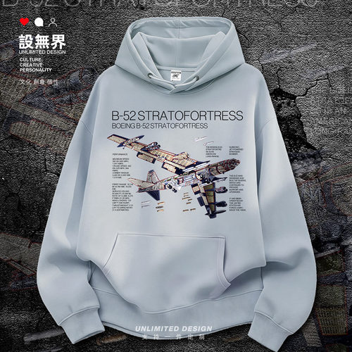 美国B52Stratofortress战略卫衣