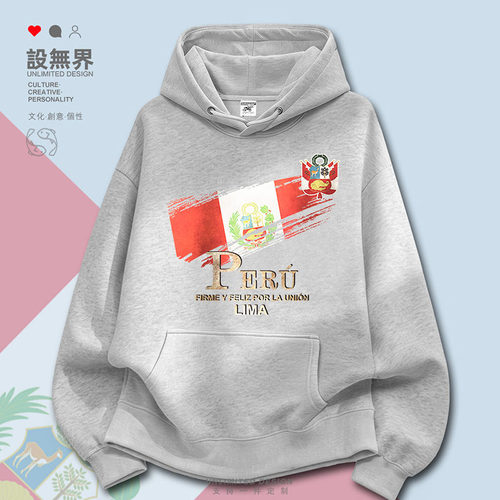 秘鲁利马国旗标志国家复古连卫衣
